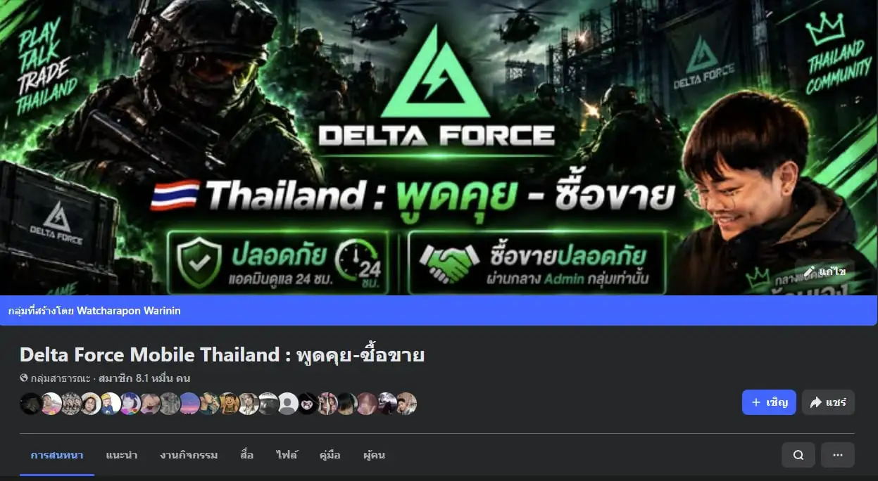 Facebook Group