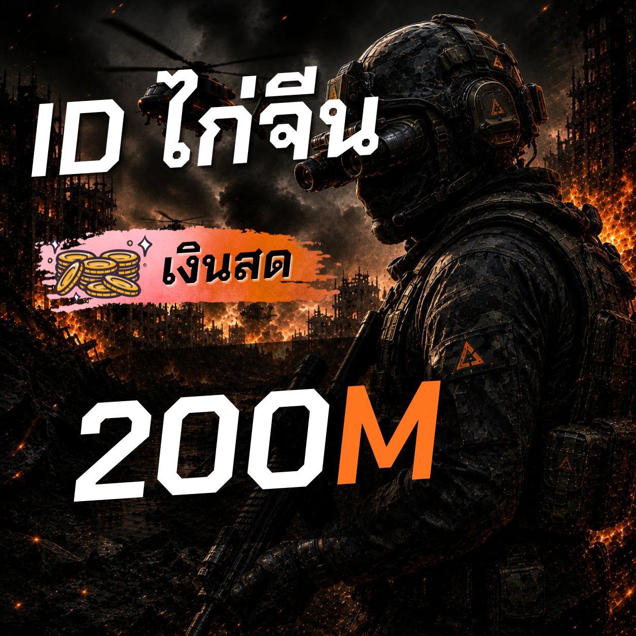 Code image