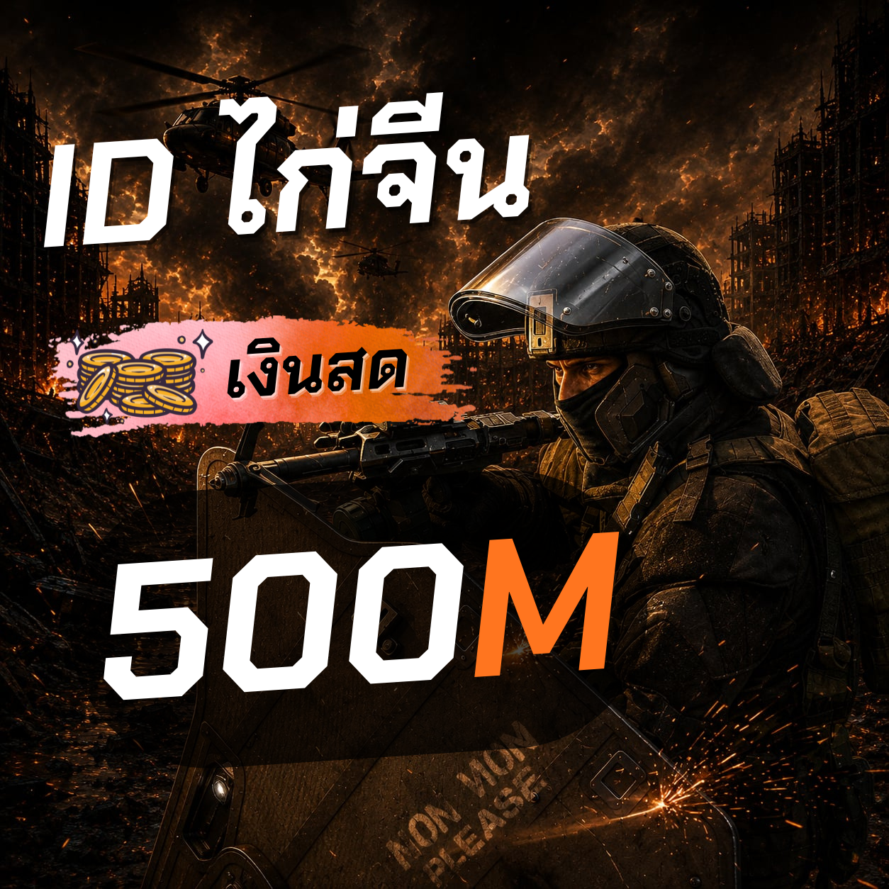 Code image